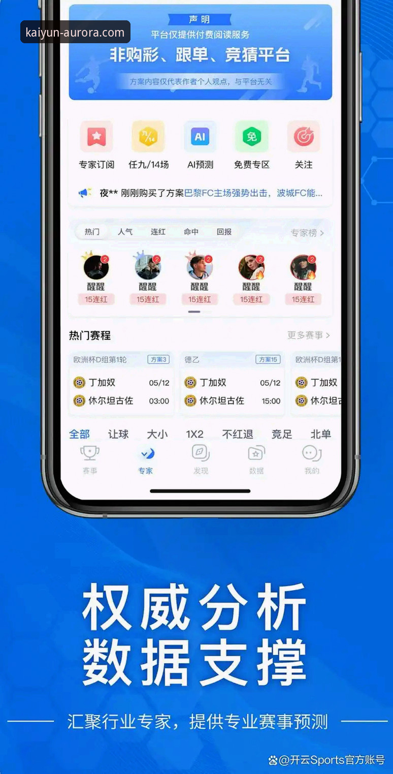 开云体育APP下载教程 开云体育APP官方版下载与使用详解