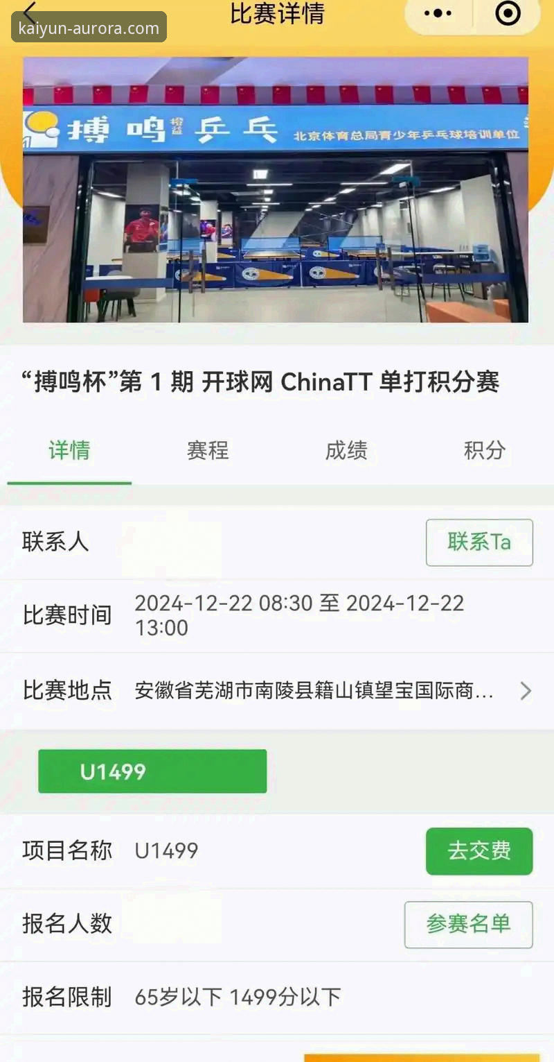 开云体育APP看比赛 资深用户赵明轩揭秘:如何用开云体育APP看比赛实现沉浸式观赛体验